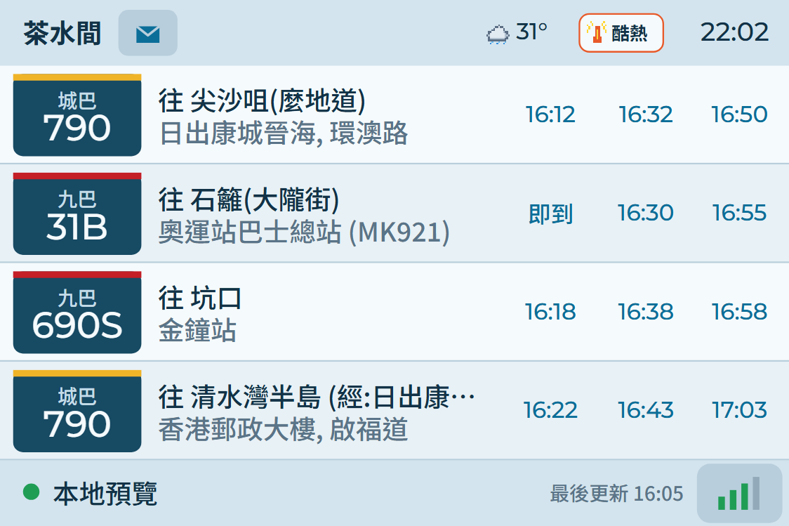 機面頂欄顯示自訂名稱茶水間，維港主題，預計時間