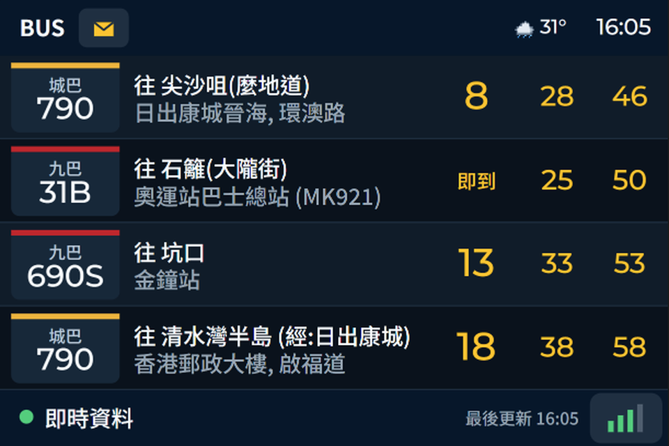 夜航主題機面畫面