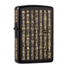 Zippo 日版火機 – 般若心經