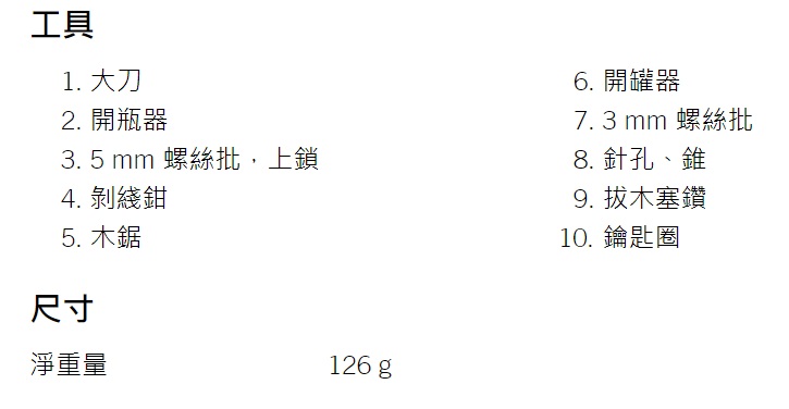 forester wood 111mm 6 1