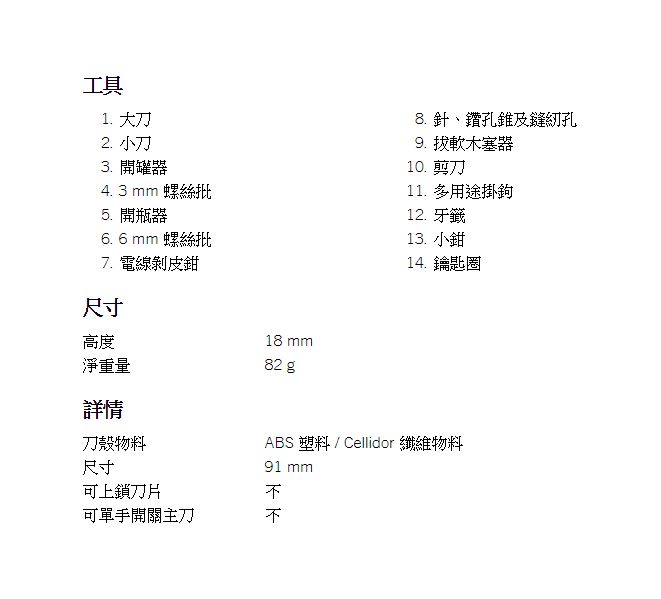 climber 91mm 1 3703 9