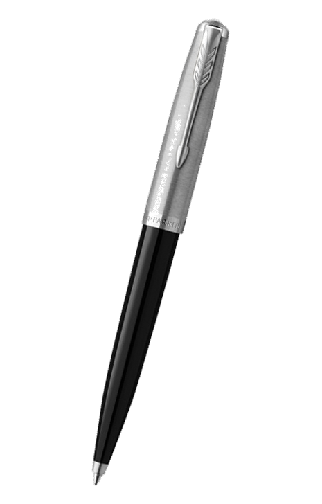 Parker 51 系列 - 鋼黑銀夾原子筆 (2123493)